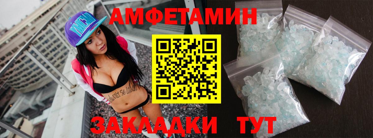 Амфетамин 98% Архангельск