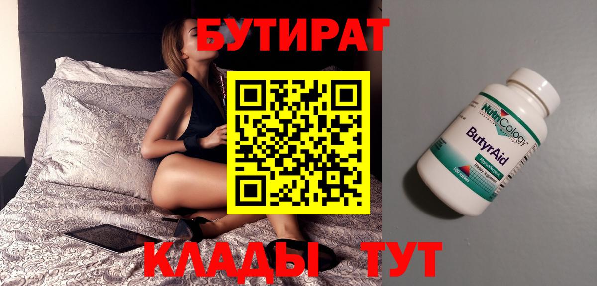Архангельск  Бутират оксана  Вход с VPN 