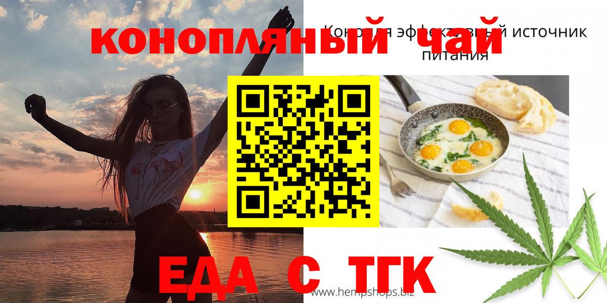 Архангельск  Печенье с ТГК марихуана  Вход с VPN 