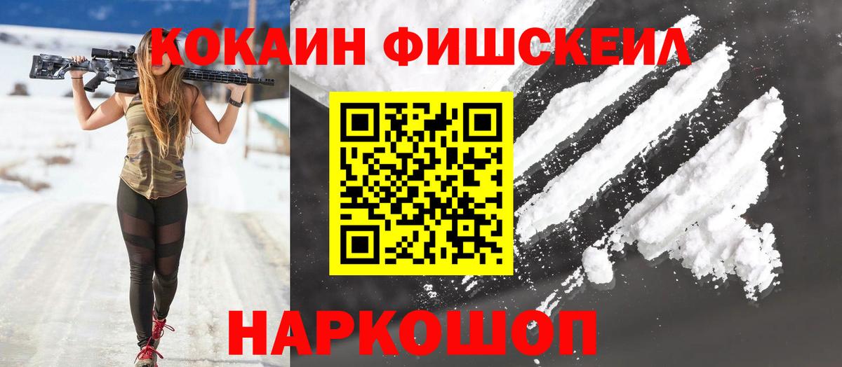 Cocaine Боливия  Cocaine  Вход с VPN  Архангельск  Кокаин FishScale 