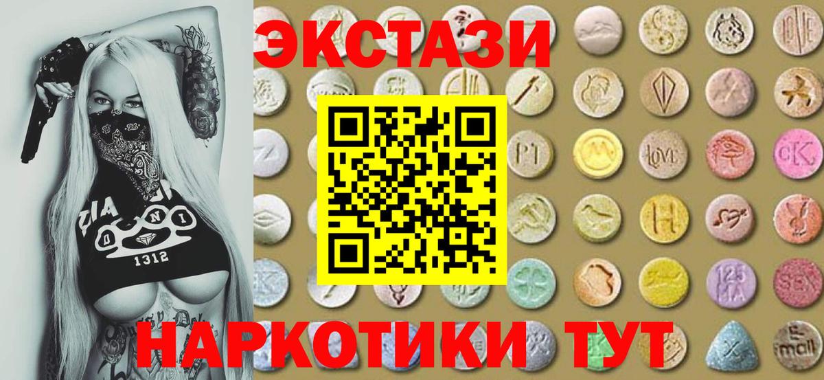 Ecstasy Cube Архангельск