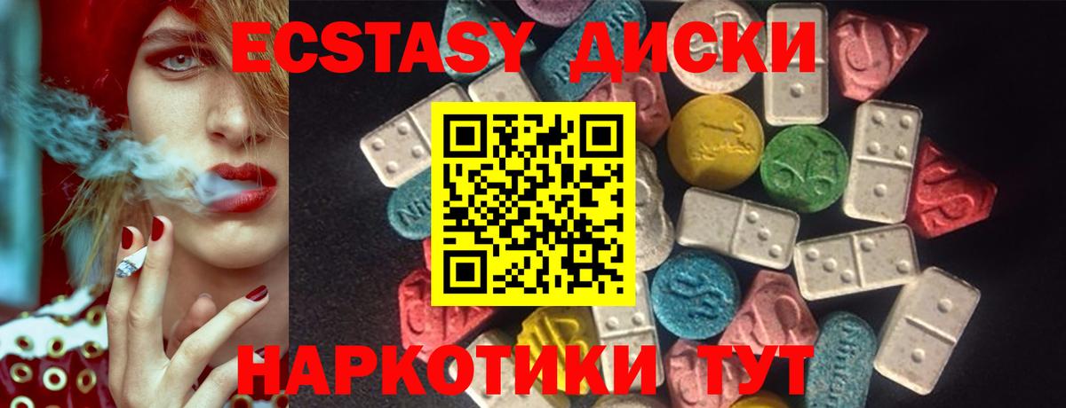 ЭКСТАЗИ Cube  Экстази  Вход с VPN  Архангельск  Ecstasy Дубай 