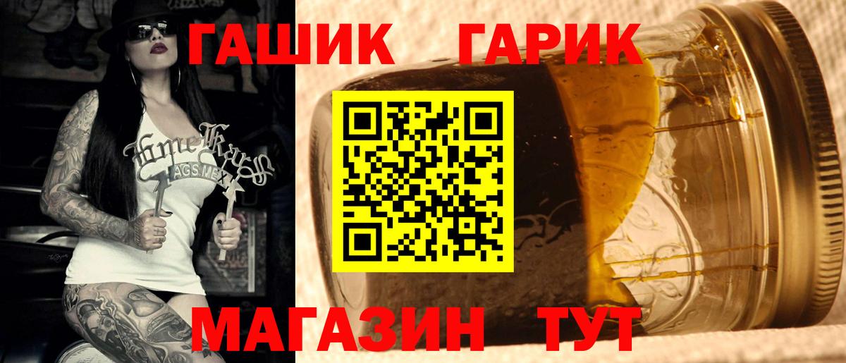 ГАШИШ гашик  ГАШ  Архангельск  Гашиш гашик  Вход с VPN 