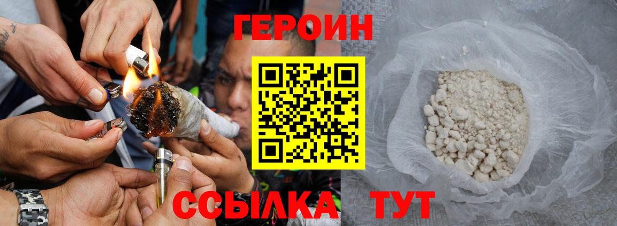 Архангельск  Героин хмурый  ГЕРОИН  Вход с VPN 