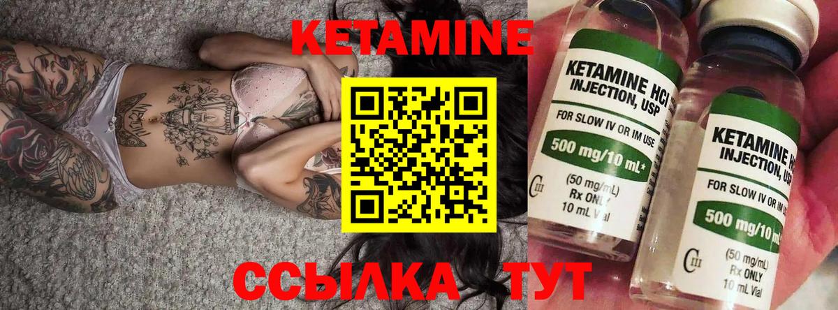 Кетамин VHQ  Вход с VPN  Архангельск 