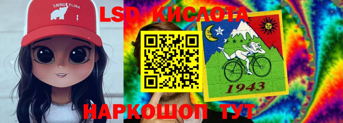LSD-25 экстази ecstasy Архангельск