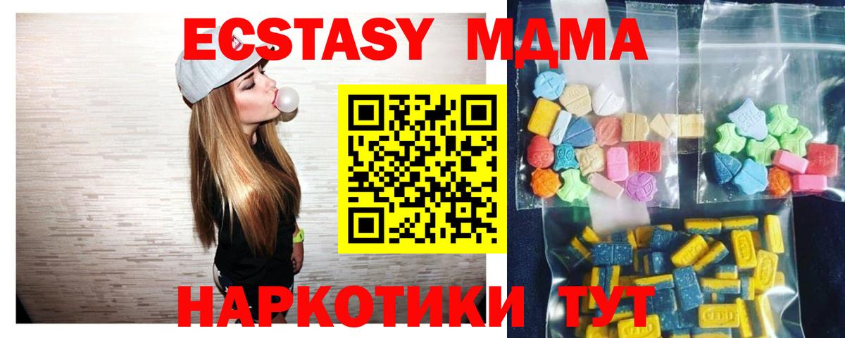 МДМА Molly  МДМА кристаллы  Архангельск  Вход с VPN 