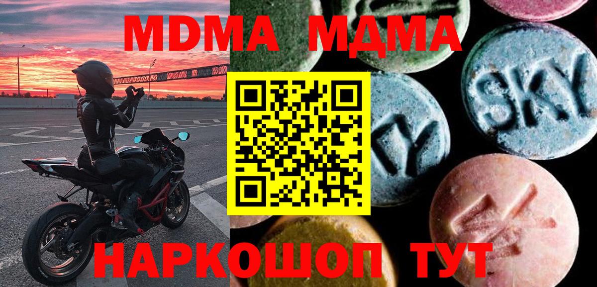 MDMA молли Архангельск