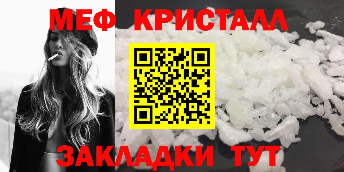 Меф мука Архангельск