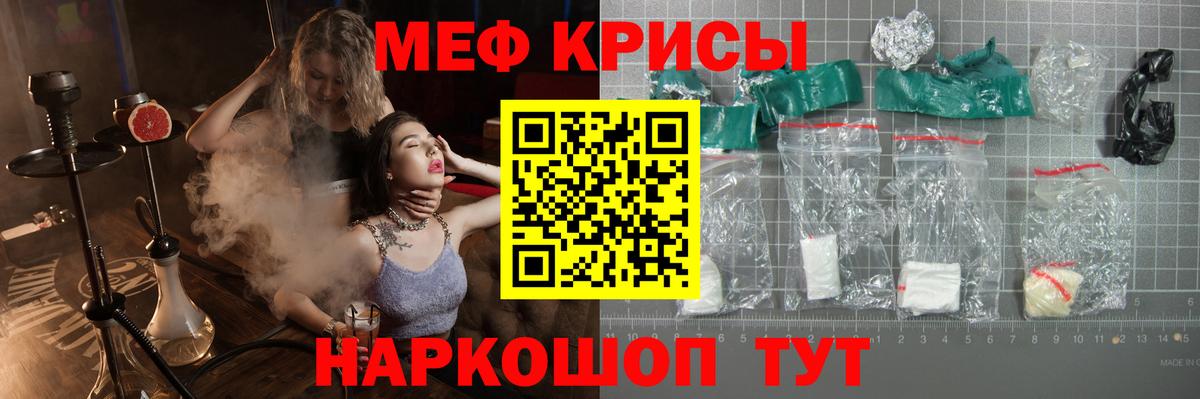 Мефедрон  Меф кристаллы  МЕФ  Вход с VPN  Архангельск 