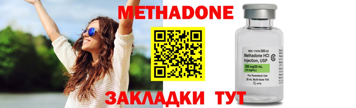 Архангельск  Метадон methadone  это формула  Вход с VPN 