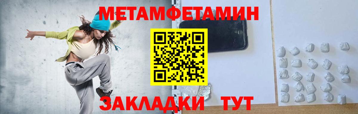 Метамфетамин пудра  Метамфетамин пудра  Вход с VPN  Архангельск 