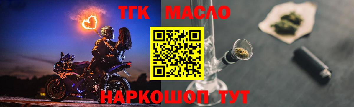 ТГК концентрат Архангельск